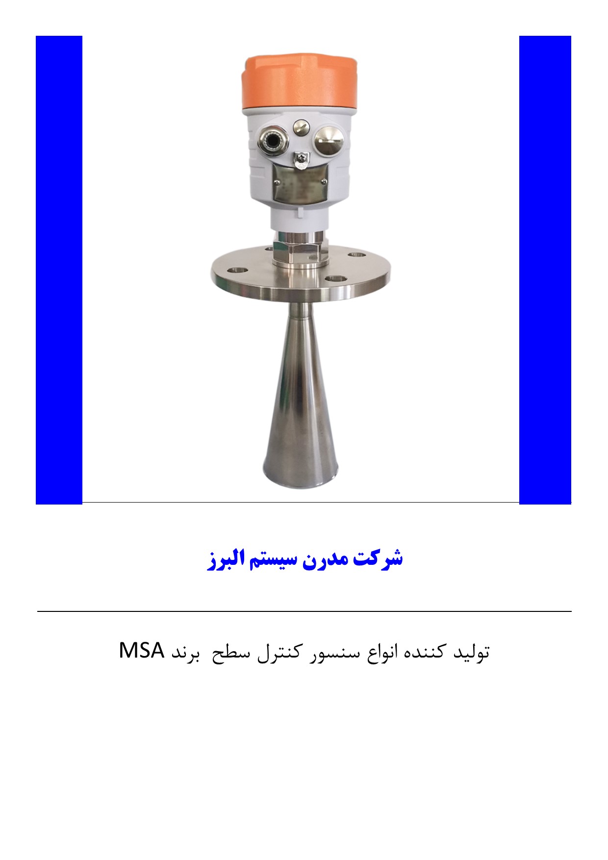 اصول کار لول سطح راداری 